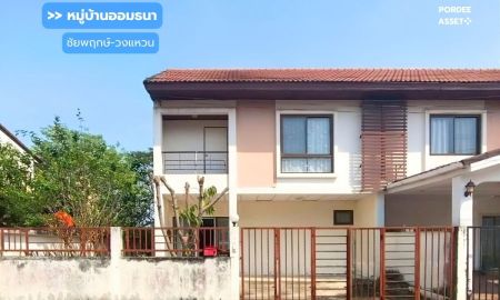 ขายทาวน์เฮาส์ - ขาย!! ทาวน์โฮม บ้านออมธนา ชัยพฤกษ์-วงแหวน (หลังมุม 79 ตร.ว.) ถ.บางกรวย-ไทรน้อย นนทบุรี : Baan Aomtana Chaiyaphruek-Wongwaen