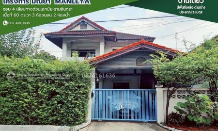 ขายบ้าน - ขายบ้านเดี่ยว 2 ชั้น หมู่บ้านมณียา Maneeya ซอย 4 เลียบทางด่วนเอกมัย-รามอินทรา สถานที่ตั้ง ถนนประดิษฐ์มนูธรรม แขวงคลองกุ่ม เขตบึงกุ่ม กรุงเทพมหานคร