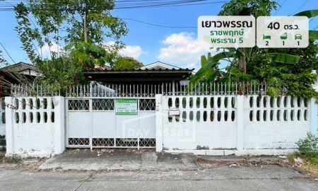 ขายบ้าน - ขายบ้านชั้นเดียว หมู่บ้านเยาวพรรณ ราชพฤกษ์ - พระราม 5 : Yaowapun Ratchaphruek - Rama 5 เนื้อที 40 ตร.ว. ขายเพียง 2,390,000 ล้านบาท