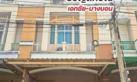 ขายทาวน์เฮาส์ - ขายด่วน คุ้มมาก ขายขาดทุน สภาพดีมาก ทาวน์เฮ้าส์ปริญลักษณ์ เอกชัย บางบอน ทำเลดีมาก