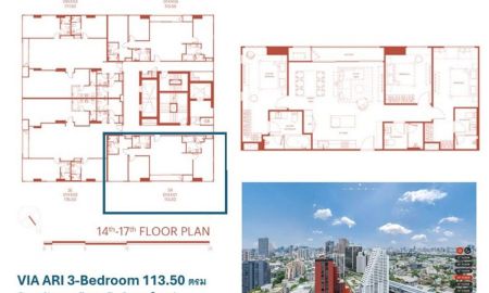 ขายคอนโด - คอนโดใหม่ เวีย อารีย์ ห้องใหญ่ 113.5 ตารางเมตร 3 ห้องนอน 3 ห้องน้ำ ชั้น17 ทิศเหนือ Rare Item