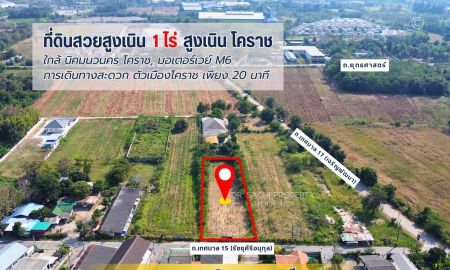 ขายที่ดิน - ขายที่ดินสูงเนิน 1 ไร่ ทำเลดี ใกล้ นิคมฯนวนคร ต.นากลาง อ.สูงเนิน จ.นครราชสีมา