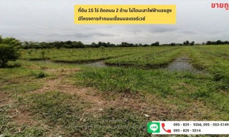 ขายที่ดิน - ขายถูกที่ดิน 15 ไร่ 6,000 ตรว. ผังชมพู ติดถนน 2 ด้าน อนาคตที่ดินแปลงนี้กำลังจะทำถนนเข้าถึงมอเตอร์เวย์ คลอง9 บึงกาสาม หนองเสือ ปทุมธานี