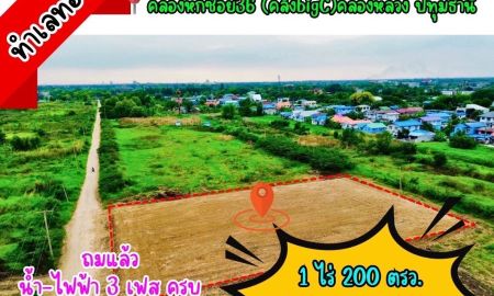 ขายที่ดิน - ขายที่ดินทำเลทอง คลอง 6 (คลังbig c) บลคลองหก อำเภอคลองหลวง จังหวัดปทุมธานี