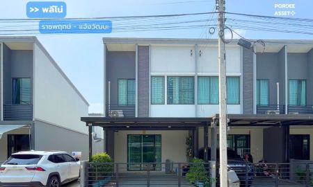 ขายทาวน์เฮาส์ - ทาวน์โฮม 2 ชั้น พลีโน่ ราชพฤกษ์ - แจ้งวัฒนะ (หลังมุม ขนาด 18 ตร.ว.) ต.บางคูวัด อ.เมืองปทุมธานี จ.ปทุมธานี : Pleno Ratchapruek - Chaengwattana
