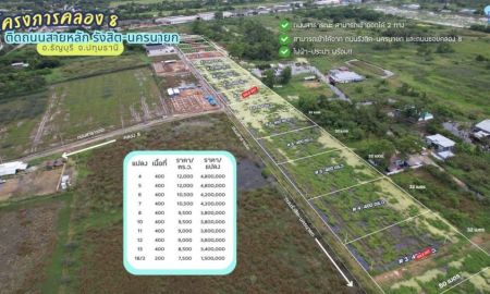 ขายที่ดิน - ขายที่ดินทำเลคุณภาพ บนถนนสายหลัก รังสิต นครนายก