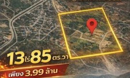 ขายที่ดิน - ด่วน! ที่ดินใกล้เมืองลำปาง ราคานี้หาไม่ได้อีกแล้ว ตำบลพิชัย อำเภอเมืองลำปาง 13 ไร่ ยกแปลง 3.99 ล้าน