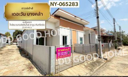 ขายทาวน์เฮาส์ - ทาวน์เฮ้าส์ เดอะวัน บางคล้า ฉะเชิงเทรา ใกล้สนามกอล์ฟซันไรส์ ลากูน คันทรีคลับ