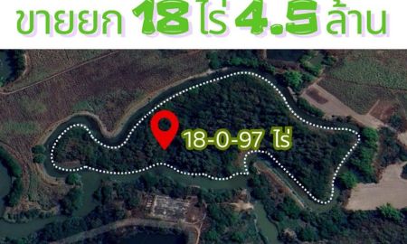 ขายที่ดิน - ที่ดินผืนใหญ่ 18 ไร่ ติดน้ำรอบด้าน อ.บ้านผือ จ.อุดรธานี ราคาถูกเฉลี่ยหลักร้อยต่อตารางวา!