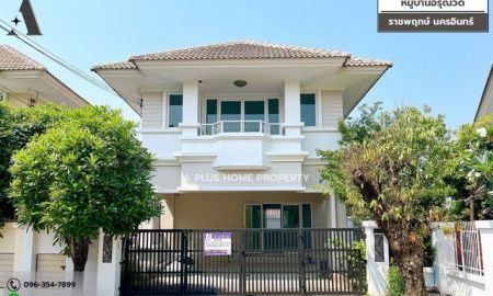 ขายบ้าน - หมู่บ้านอรุณวดี #ราชพฤกษ์ #นครอินทร์ รีโนเวทใหม่ พร้อมอยู่ แถมแอร์ 2 ตัว