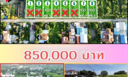 ขายที่ดิน - ขายที่ดินราคาถูก คลองสาม คลองหลวง ปทุมธานี 100 ตารางวาเพียง 8.5 แสนบาท