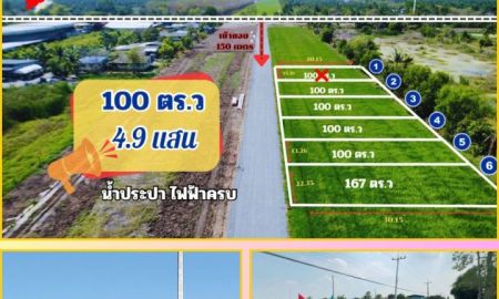 ขายที่ดิน - ที่ดินสวยราคาถูก คลอง 9 ตำบลบึงบา อำเภอหนองเสือ จังหวัดปทุมธานี