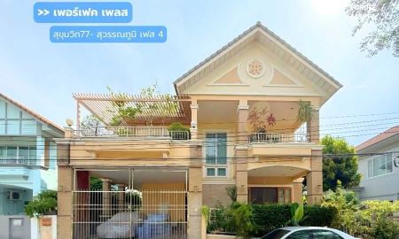 ขายทาวน์เฮาส์ - ขาย!! บ้านเดี่ยว 2 ชั้น เพอร์เฟค เพลส สุขุมวิท77- สุวรรณภูมิ เฟส 4 (ขนาด 68 ตร.ว. หน้าบ้านไม่ชนหลังอื่น) ลาดกระบัง บางพลี