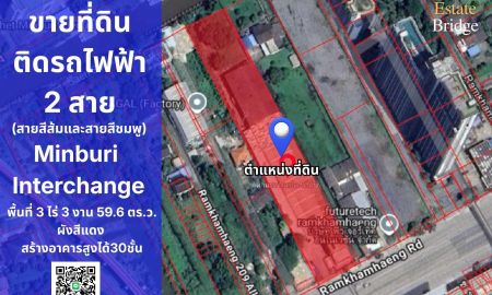 ขายที่ดิน - ขายที่ดิน ติด สถานีรถไฟฟ้าสายสีส้มและสายสีชมพู (Minburi Interchange ) ผังสีแดง เหมาะขึ้นคอนโด และอาคารสำนักงาน