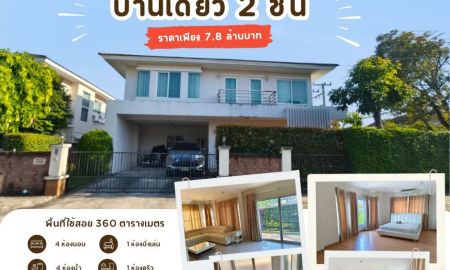 ขายบ้าน - บ้าน โครงการ วรารมย์ เจริญเมือง ทำเลศักยภาพ โซนเจริญเมือง สันกำแพง ใกล้ตัวเมืองเชียงใหม่