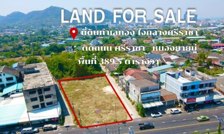 ขายที่ดิน - ขายที่ดินเปล่า ทำเลดีมาก ใจกลางศรีราชา ติดถนน ศรีราชา หนองยายบู่ และถนน ศรีราชา หนองยายบู่ ซอย16