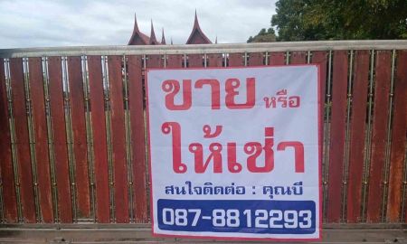 ขายบ้าน - ขายบ้านพร้อมที่ดิน ทำเลดี พยัคฆภูมิพิสัย จ.มหาสารคาม
