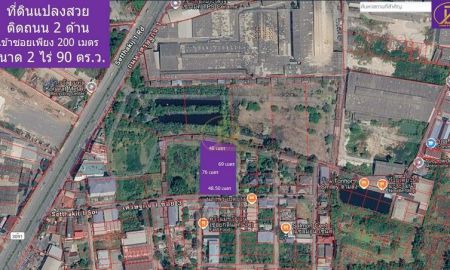 ขายที่ดิน - ขายถูกมากพื้นที่สีม่วง 2 ไร่ 90 ตร.ว.เหมาะสร้างบ้านพักอาศัยหรือสร้างบ้านขาย ติดถนน 2 ด้าน เข้าซอยเพียง 200 เมตร ต.อ้อมน้อย อ.กระทุ่มแบน จ.สมุทรสาคร