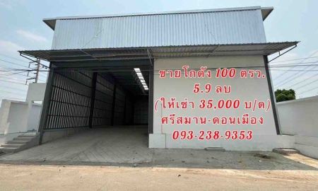 ให้เช่าโรงงาน / โกดัง - ให้เช่าโกดัง / คลังสินค้า พร้อมใช้งาน ทำเลดี ศรีสมาน ดอนเมือง จังหวัดปทุมธานี