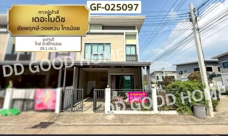 ขายทาวน์เฮาส์ - ทาวน์เฮ้าส์ เดอะโมดิช ชัยพฤกษ์-วงแหวน ไทรน้อย นนทบุรี ใกล้ บิ๊กซีไทรน้อย