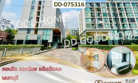 ขายคอนโด - คอนโด แอทโมซ แจ้งวัฒนะ นนทบุรี ใกล้โลตัส แจ้งวัฒนะ