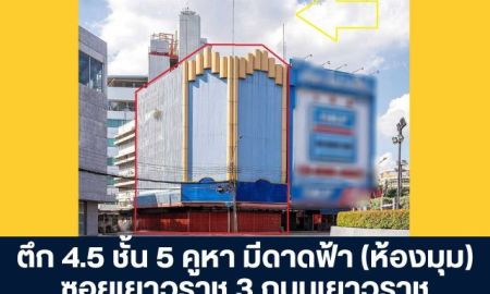 ขายอาคารพาณิชย์ / สำนักงาน - ตึก 4ชั้น 5 คูหา มีชั้นลอย มีดาดฟ้า (ห้องมุม) วงเวียนโอเดียน ซอยเยาวราช 3 ถนนเยาวราช กรุงเทพ