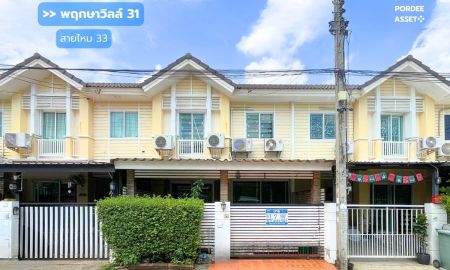 ขายทาวน์เฮาส์ - ทาวน์โฮม Pruksa Ville31 Saimai33 ซ.สายไหม33 สายไหม กทม. 18 ตร.ว.