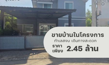 ขายบ้าน - ดอยสะเก็ดด่วนขายถูก บ้านรุ่งธนา 3 สันปูเลย ดอยสะเก็ด เชียงใหม่ 50 ตารางวา