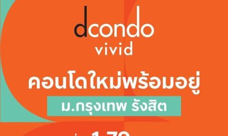 ขายคอนโด - ห้ามพลาด Dcondo Vivid Rangsit ทำเลดีมาก ใกล้ม.กรุงเทพ พร้อมรถรับ-ส่งถึงหน้ามหาลัย