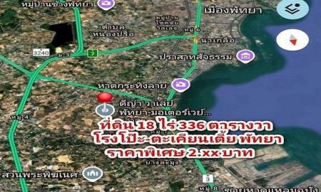 ขายที่ดิน - ขายที่ดินพัทยา ราคาดี! ใกล้หาดกระทิงลาย ตะเคียนเตี้ย ใกล้มอเตอร์เวย์ TP-L1892