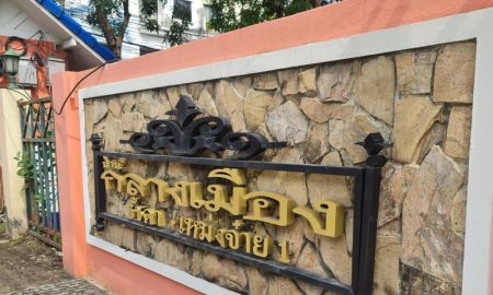 ขายบ้าน - ขายบ้านเเฝด 3ชั้น กลางเมืองรัชดา-เหม่งจ๋าย ใกล้ นานาชาติKIS ราคาดีทำเลดี