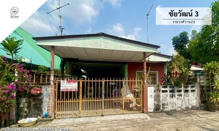 ขายทาวน์เฮาส์ - ขายบ้านแฝด หมู่บ้านชัยวัฒน์3 งามวงศ์วาน23 (DD002357)