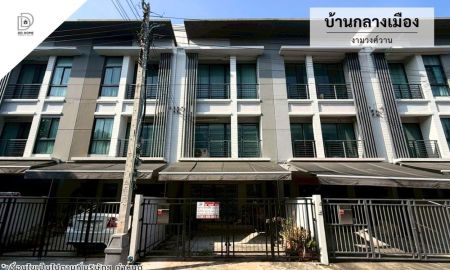 ขายทาวน์เฮาส์ - ขายทาวน์เฮ้าส์ หมู่บ้านกลางเมือง งามวงศ์วาน (DD002356)
