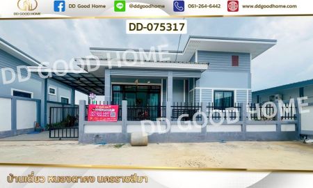 ขายบ้าน - บ้านเดี่ยว หนองตาคง นครราชสีมา ใกล้เขตอุตสาหกรรมสุรนารี