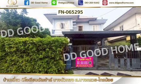 ขายบ้าน - บ้านเดี่ยว ดิโอเรียนตัลเฮ้าส์ บางบัวทอง ถ.บางกรวย-ไทรน้อย ใกล้ MRT สถานีคลองบางไผ่