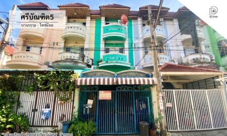 ขายทาวน์เฮาส์ - ขายทาวน์เฮ้าส์ หมู่บ้านศรีบัณฑิต5 บางกรวยไทรน้อย (DD002360)