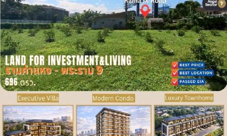 ขายที่ดิน - ขายที่ดิน รามคำแหง 12 พระราม 9 1-2-96 ไร่ (696 ตร.ว.) ใกล้ MRT รามคำแหง