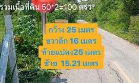 ขายที่ดิน - ขายที่ดิน 1 งาน ขายห้องแถวชั้นเดียว 4ห้อง 73 ตร.วา ติดถนน สบ.3050สระบุรี-ปากบาง