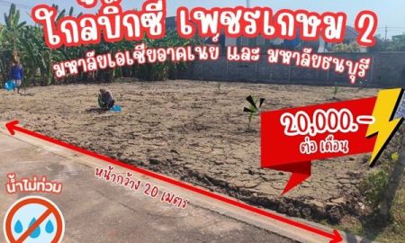 ให้เช่าที่ดิน - ให้เช่าที่ดิน107ตรว. รูปสี่เหลี่ยมจตุรัสกว้าง20เมตรยาว20เมตร เหมาะทำเนอรส์ซิ่งโฮม คลินิก ร้านค้า เก็บของ งานซ่อม เป็นต้น