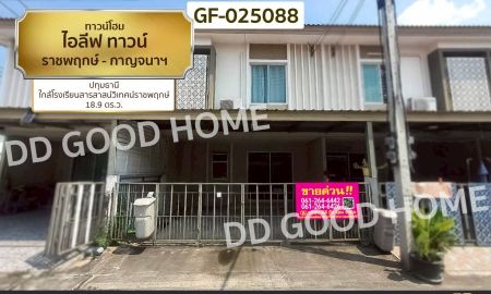 ขายทาวน์เฮาส์ - ทาวน์โฮม ไอลีฟ ทาวน์ ราชพฤกษ์ - กาญจนาฯ ปทุมธานี ใกล้โรงเรียนสารสาสน์วิเทศน์ราชพฤกษ์