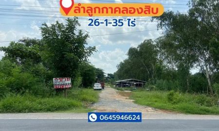 ขายที่ดิน - ขายที่ดินถนนลำลูกกาคลอง 10 ปทุมธานี เนื้อที่ 26-1-35 ไร่ ที่ดินถมแล้ว 10 ไร่ ขายไร่ละ 1.5ล้าน