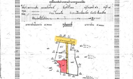 ขายที่ดิน - ขายที่ดินในอำเภอเมืองร้อยเอ็ด 75.5 ตารางวา ในราคาเพียง 120,000 บาท