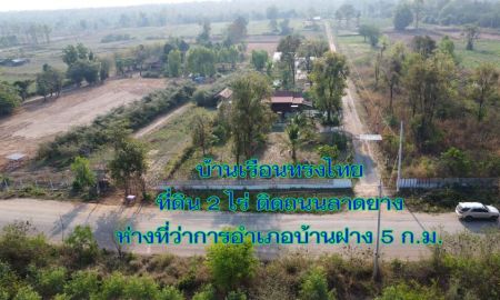 ขายบ้าน - ขายบ้านสวนเรือนไทยเนื้อที่ 2 ไร่ ทำเลดี ติดถนนลาดยาง