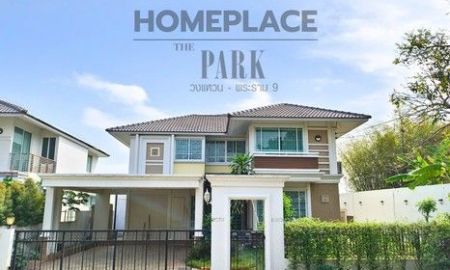 ขายบ้าน - ขาย ให้เช่า บ้านเดี่ยว Home Place The Park Rama9 ใกล้ถนนกรุงเทพกรีฑาตัดใหม่และ Nirvana porch 3 ห้องนอน 3 ห้องน้ำ 65 ตร.ว.