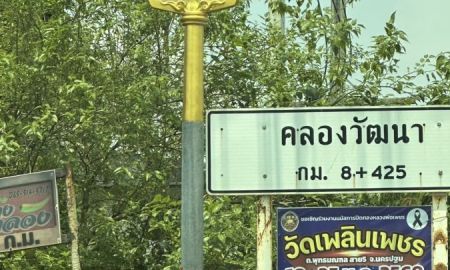 ขายที่ดิน - ขายที่ดินเปล่า ขนาด 102 ตรว อยู่ในซอยบางกระทึก1/4(ซอยป้าวรรณ) ต.บางกระทึก อ.สามพราน จ.นครปฐม