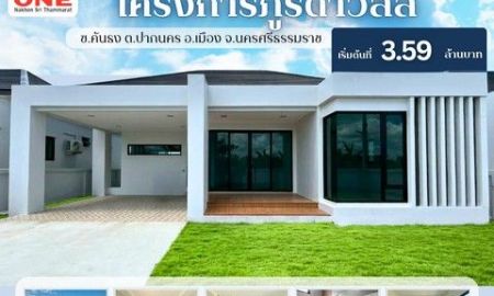 ขายบ้าน - บ้านเดี่ยว โครงการภูรีดาวิลล์ ทำเลดี ใกล้ตัวเมืองเพียง 5 นาที ของแถมครบ เข้าอยู่ได้ทันที