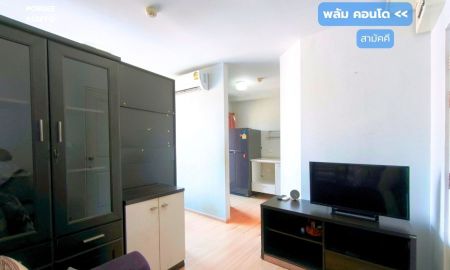 ขายคอนโด - ขายถูก!! พลัม คอนโด สามัคคี (ขนาด 23 ตร.ม.) ซอยสามัคคี ท่าทราย นนทบุรี ใกล้รถไฟฟ้าสีชมพู สถานีสามัคคี : Plum Condo Samakkhi