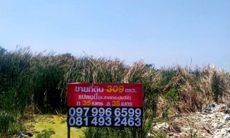 ขายที่ดิน - ขายที่ดินเปล่า 309 ตร.ว. ซอยลาดกระบัง 38 ใกล้สนามบิน ราคาพิเศษ ต่อรองได้