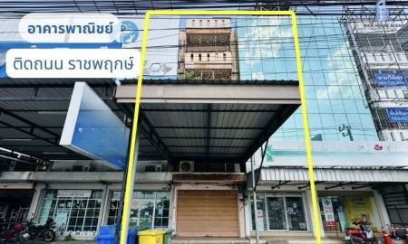 ขายอาคารพาณิชย์ / สำนักงาน - ขายตึกแถว 4.5 ชั้น ราชพฤกษ์ นนทบุรี ทำเลค้าขาย ใกล้ The Crystal SB