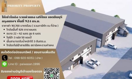 ให้เช่าโรงงาน / โกดัง - ให้เช่าโกดัง รามคำแหง เสรีไทย เขตมีนบุรี กรุงเทพฯ พื้นที่ 924 ตร.ม.